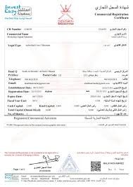 فتح السجلات التجارية